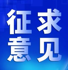 两部门征求意见：辅助驾驶不能当自动驾驶 未经备案OTA不得升级