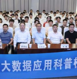 2025中国数字汽车大赛宣讲会暨汽车大数据应用科普校园行长安大学站顺利召开