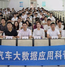 2025中国数字汽车大赛宣讲会暨汽车大数据应用科普校园行华南理工大学站顺利召开