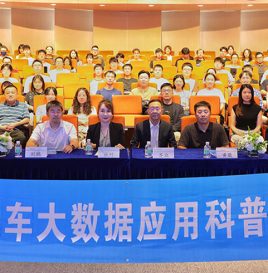 2025中国数字汽车大赛宣讲会暨汽车大数据应用科普校园行香港科技大学(广州)站顺利召开