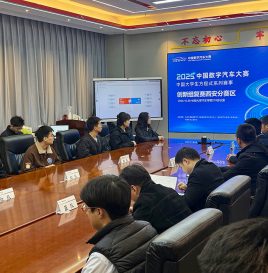 2025中国数字汽车大赛创新组复赛西安分赛区圆满落幕