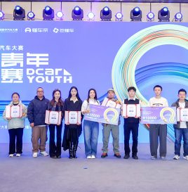 2025中国数字汽车大赛懂车青年挑战赛颁奖典礼圆满举行