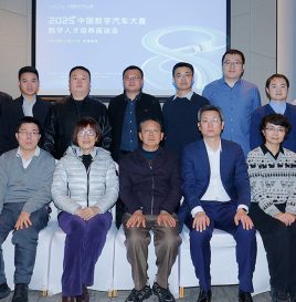 2025中国数字汽车大赛·数字人才培养座谈会举行