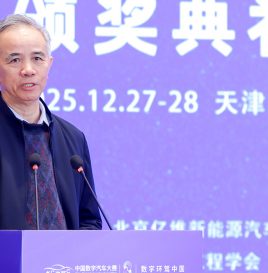 大赛回顾｜中国工程院院士、北京理工大学教授孙逢春为2025中国数字汽车大赛总决赛致辞