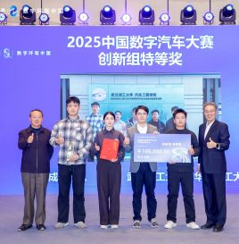 大赛回顾 | 专访2025中国数字汽车大赛创新组特等奖团队队长蔡世杰
