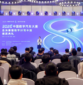 媒体报道｜新华社：以赛促业赋能产业发展——中国数字汽车大赛总决赛暨数字环驾中国颁奖典礼在天津武清举行