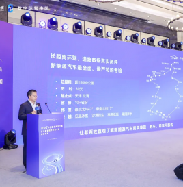 媒体报道｜新华财经：专家认为我国新能源汽车正在从“参数竞赛”转向“场景定义”