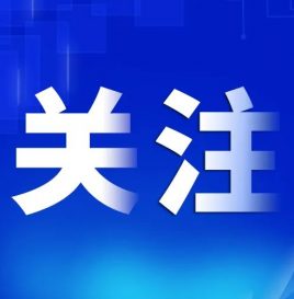 国家能源局：我国充电基础设施数量突破2000万大关
